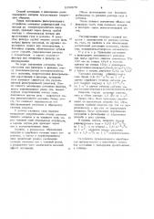 Способ рафинирования расплавленных металлов (патент 1039976)