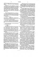 Экранная теплоизоляция для цилиндрических электропечей (патент 1663360)