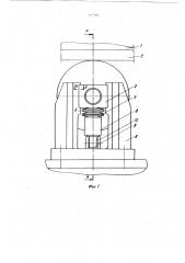Опора вращающейся металлургической печи (патент 911103)