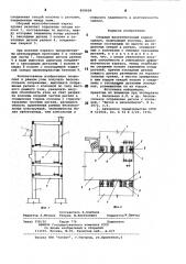 Сборный железобетонный каркасздания (патент 808608)