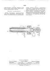 Патент ссср  355031 (патент 355031)