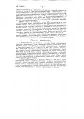 Приспособление для проверки винтовых линий глобоидальных червяков (патент 146052)
