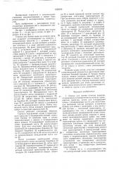 Сеялка для засева откосов каналов (патент 1428239)