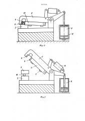 Устройство для стыковой сварки (патент 1147533)