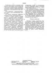 Крановая эстакада (патент 1388380)
