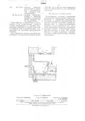 Расходомерная установка (патент 513256)