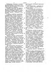 Устройство для формования длинномерных изделий из порошка (патент 1148707)