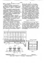 Электрофильтр (патент 622481)