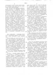Привод крышки для закрытия проемов (патент 789311)