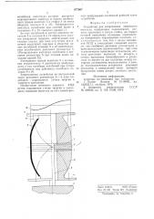Устройство для напраления ленточного носителя (патент 677007)