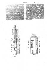 Пакер (патент 1696673)