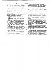 Способ получения иодсодержащих фталоцианинов (патент 1120686)