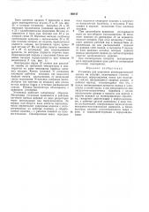 Патент ссср  168147 (патент 168147)