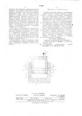 Гидростатический вибратор (патент 731096)