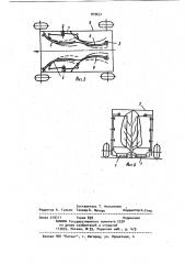 Рабочий орган машины для сбора плодов (патент 919631)