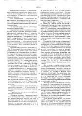 Гидросистема автопогрузчика (патент 1687923)