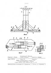 Клиновая шахтная крепь (патент 1425337)