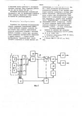 Устройство для управления металлорежущим станком (патент 746421)