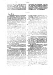 Одноковшовый фронтальный погрузчик (патент 1789603)