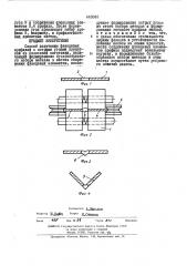 Способ получения фланцевых профилей (патент 448042)