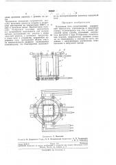 Вакуумная печь сопротивления (патент 202367)