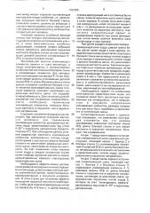 Пневматическая шина (патент 1761555)