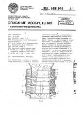 Электромагнитная мельница (патент 1651946)