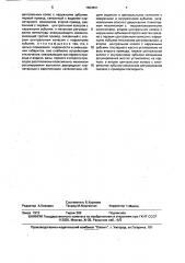 Устройство для возбуждения крутильных колебаний (патент 1653861)