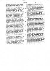 Катализатор для окисления окиси углерода (патент 1028354)