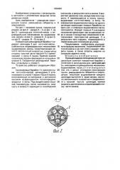 Пушка для заделки летки доменной печи (патент 1694651)