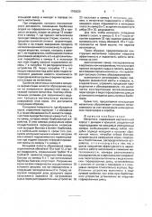 Метантенк (патент 1768530)