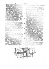 Отстойник-фильтр (патент 1194844)