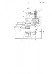 Станок для доводки притирочных плит (патент 111493)