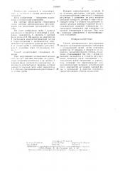 Способ автоматического регулирования процесса охлаждения конденсата (патент 1339347)