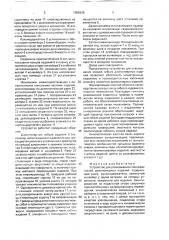 Устройство для упаковывания концевых частей длинномерных изделий (патент 1659299)