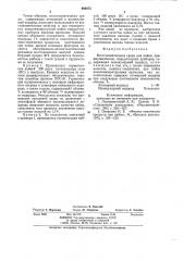 Восстановительная среда для пайки (патент 860973)