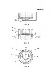 Кювета (патент 2640390)