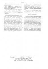 Способ возделывания хрена (патент 1264854)