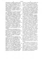 Способ автоматического регулирования процесса диазотирования (патент 1318602)