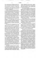 Способ исследования кинетики высокотемпературного восстановления оксидов металлов (патент 1770828)
