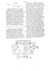 Стенд для испытания трансмиссий транспортных средств (патент 1295255)