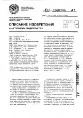 Способ регулирования процесса перегонки смеси нефтяного сырья (патент 1588746)