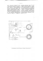 Автоматический телефонный распределитель (патент 5002)