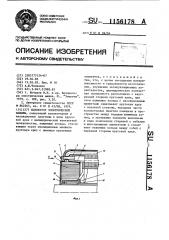 Коллектор электрической машины (патент 1156178)