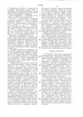 Подводное сооружение и способ его монтажа и демонтажа (патент 1351988)