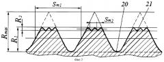 Способ формирования микрорельефа на поверхности детали (патент 2297314)