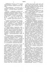 Устройство для бурения скважин (патент 1258978)