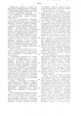 Устройство для автоматического регулирования загрузки бункера-перегружателя (патент 1268494)