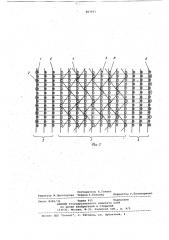 Эластичная вязаная лента (патент 867957)