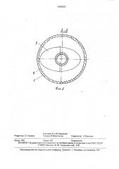 Мельница (патент 1625523)